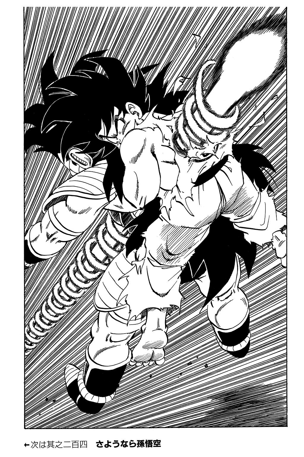 Dragon Ball Chapter 203 14